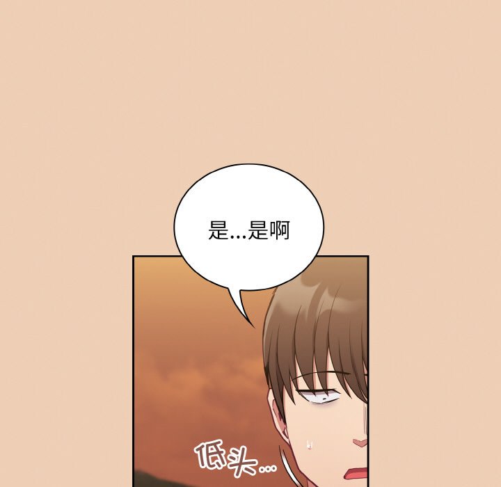 133P - 陌生的未婚妻/不请自来的未婚妻