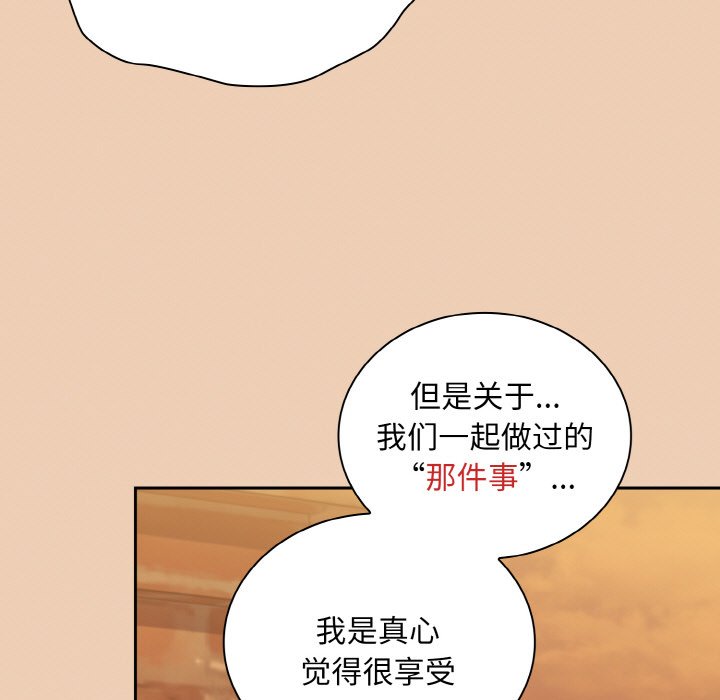 143P - 陌生的未婚妻/不请自来的未婚妻