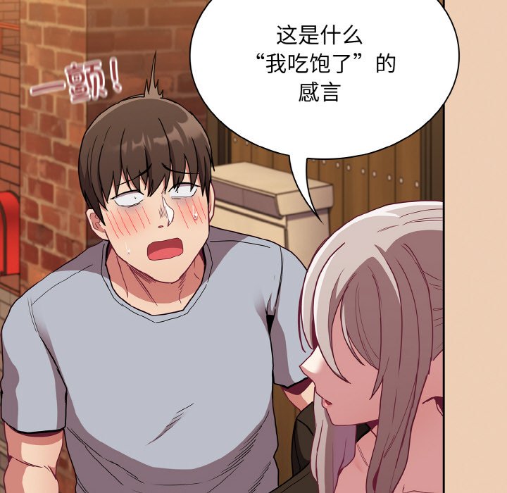 146P - 陌生的未婚妻/不请自来的未婚妻
