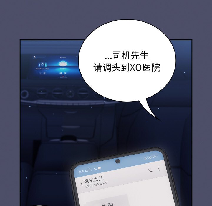 166P - 陌生的未婚妻/不请自来的未婚妻