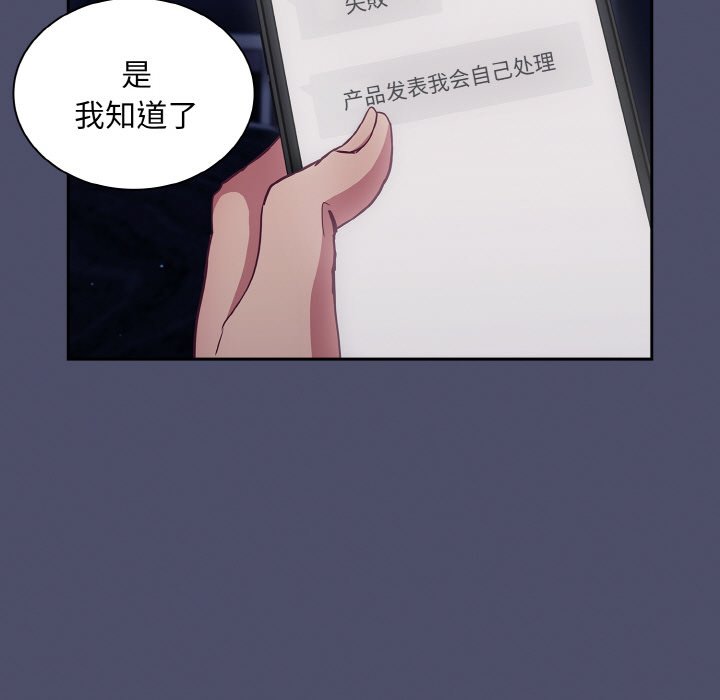 167P - 陌生的未婚妻/不请自来的未婚妻