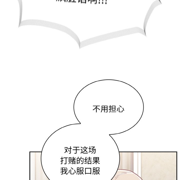23P - 陌生的未婚妻/不请自来的未婚妻