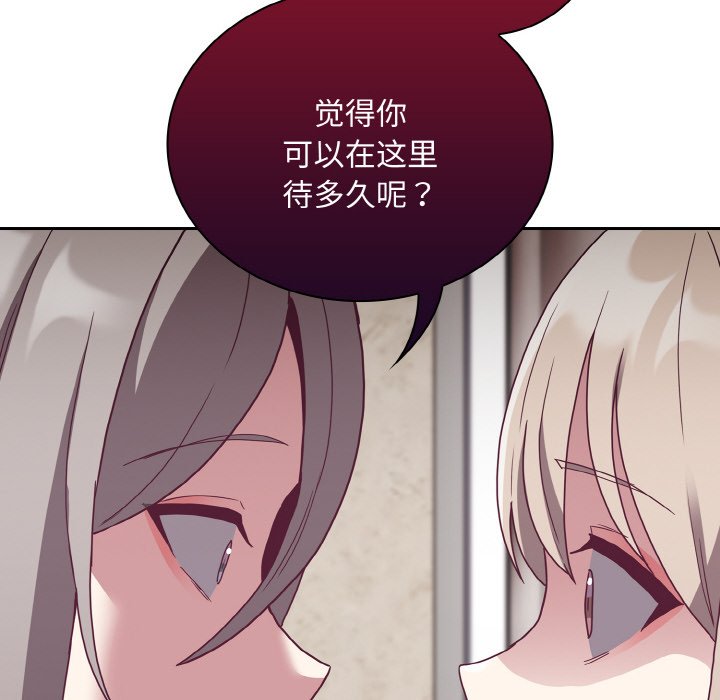 26P - 陌生的未婚妻/不请自来的未婚妻