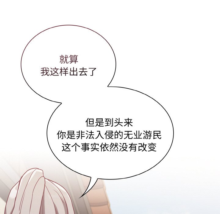 28P - 陌生的未婚妻/不请自来的未婚妻