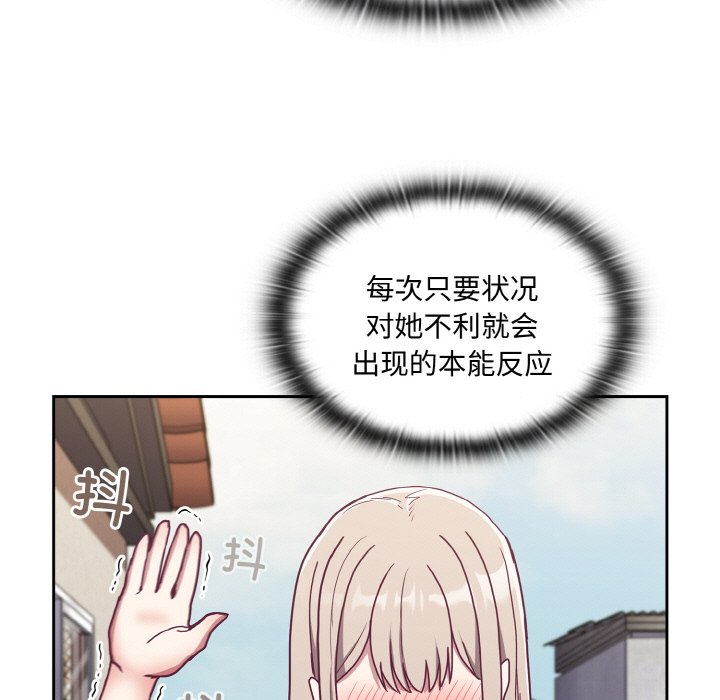 43P - 陌生的未婚妻/不请自来的未婚妻