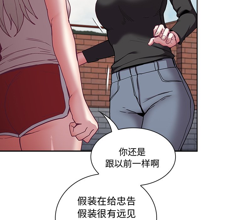 59P - 陌生的未婚妻/不请自来的未婚妻
