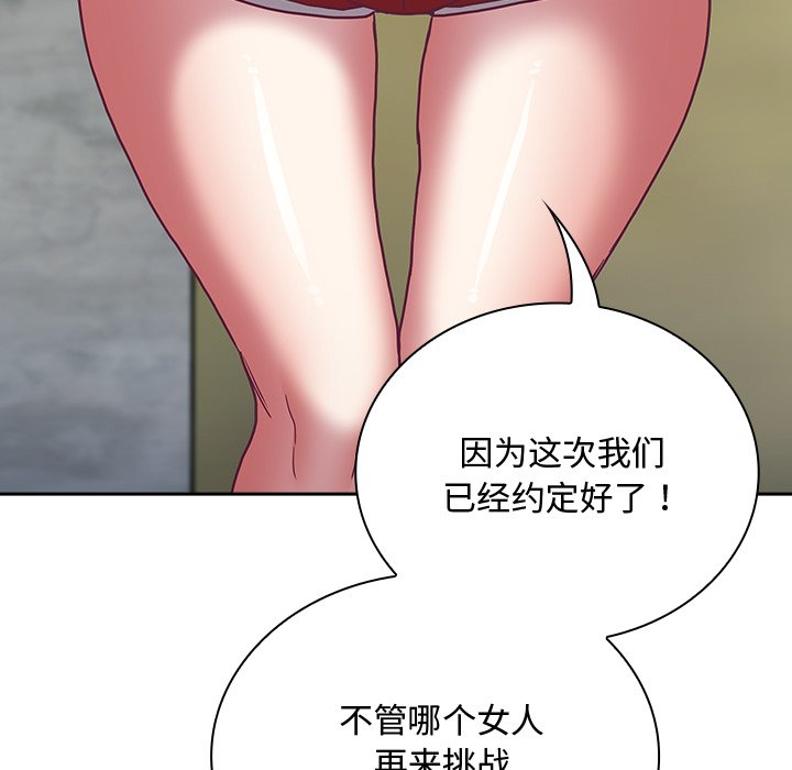 63P - 陌生的未婚妻/不请自来的未婚妻