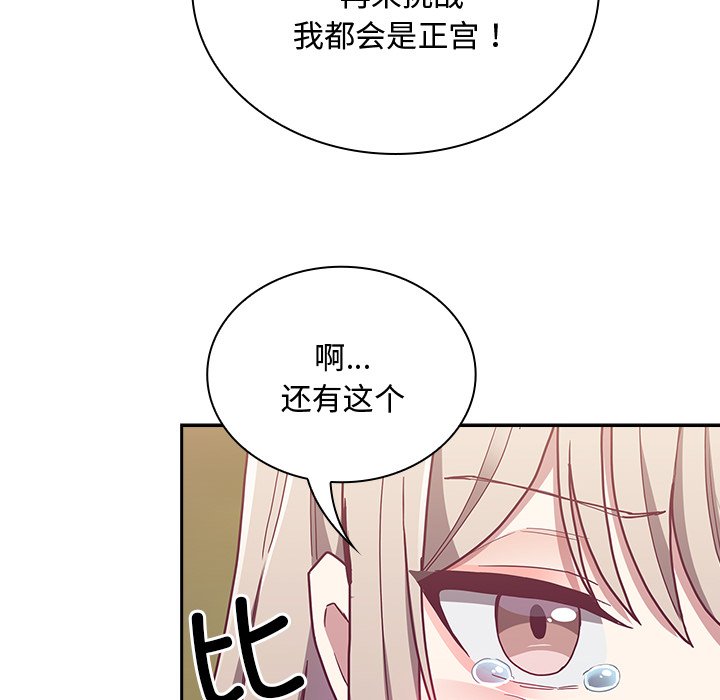 64P - 陌生的未婚妻/不请自来的未婚妻