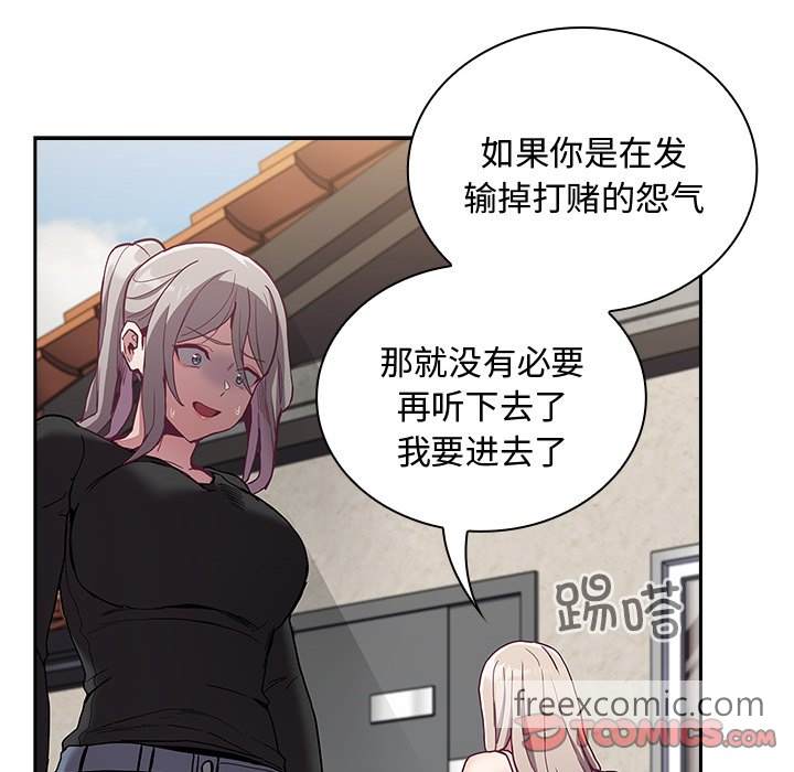 66P - 陌生的未婚妻/不请自来的未婚妻