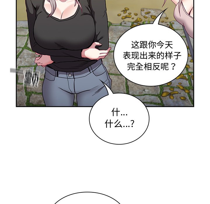 73P - 陌生的未婚妻/不请自来的未婚妻