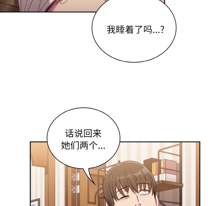 86P - 陌生的未婚妻/不请自来的未婚妻