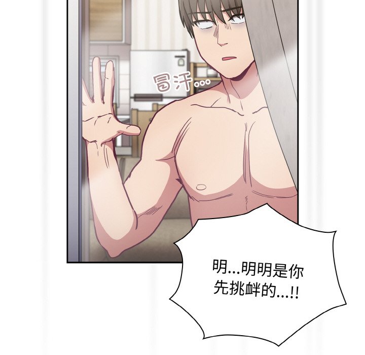 92P - 陌生的未婚妻/不请自来的未婚妻