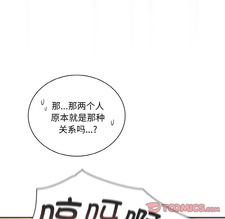 93P - 陌生的未婚妻/不请自来的未婚妻