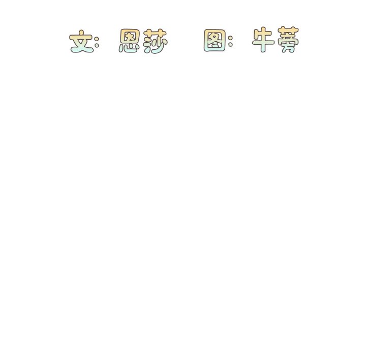 97P - 陌生的未婚妻/不请自来的未婚妻