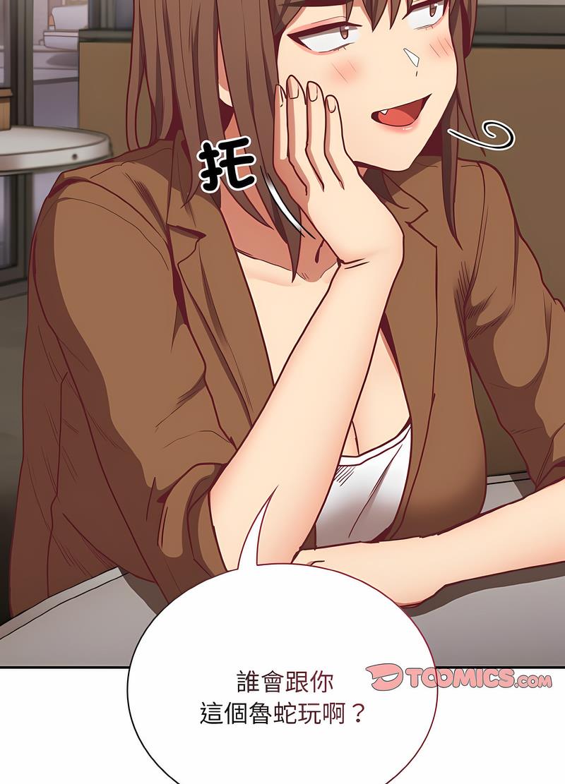 103P - 陌生的未婚妻/不请自来的未婚妻