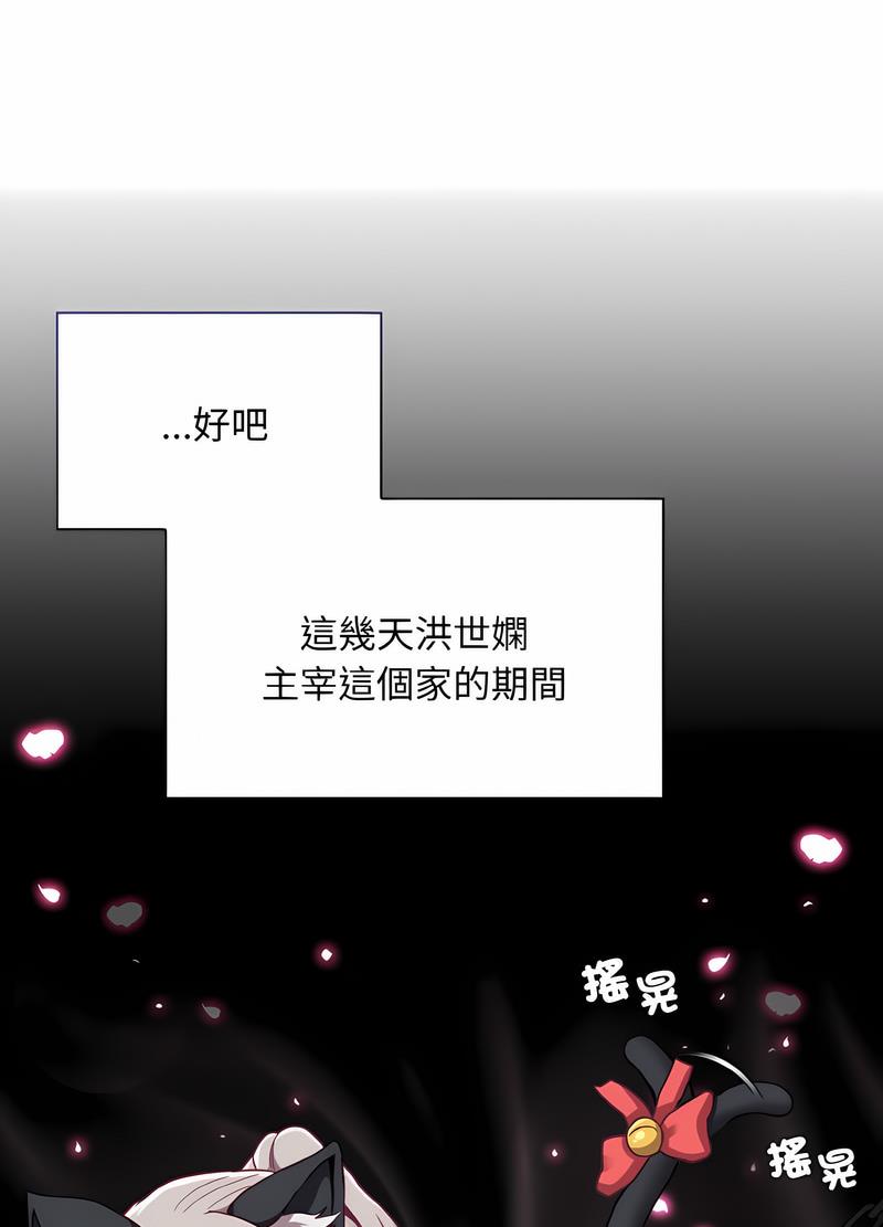 10P - 陌生的未婚妻/不请自来的未婚妻