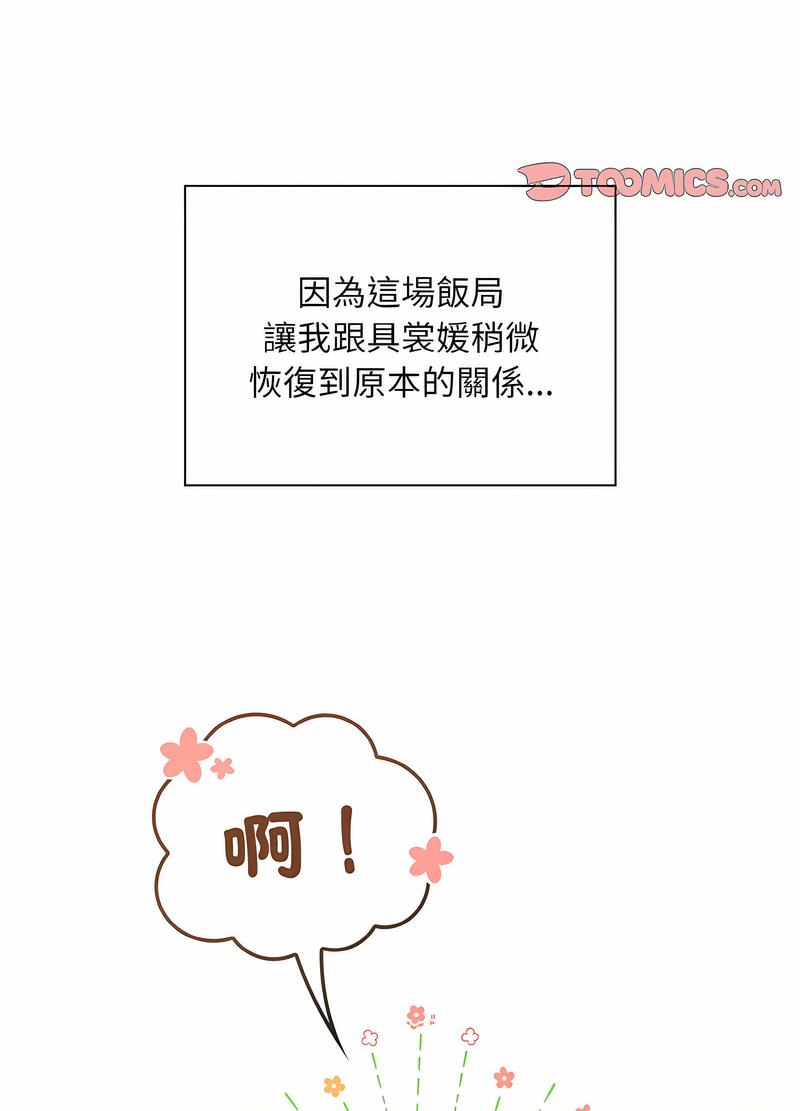 110P - 陌生的未婚妻/不请自来的未婚妻