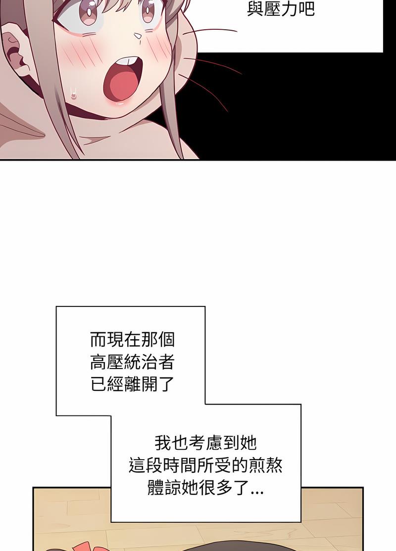 12P - 陌生的未婚妻/不请自来的未婚妻