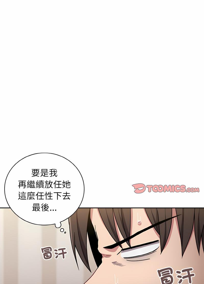 15P - 陌生的未婚妻/不请自来的未婚妻