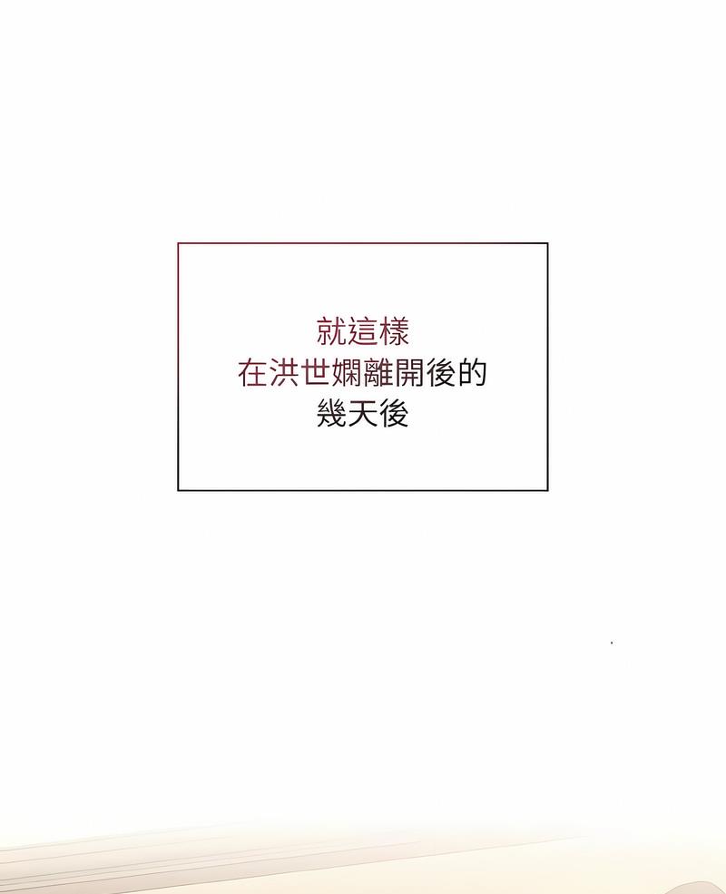 1P - 陌生的未婚妻/不请自来的未婚妻