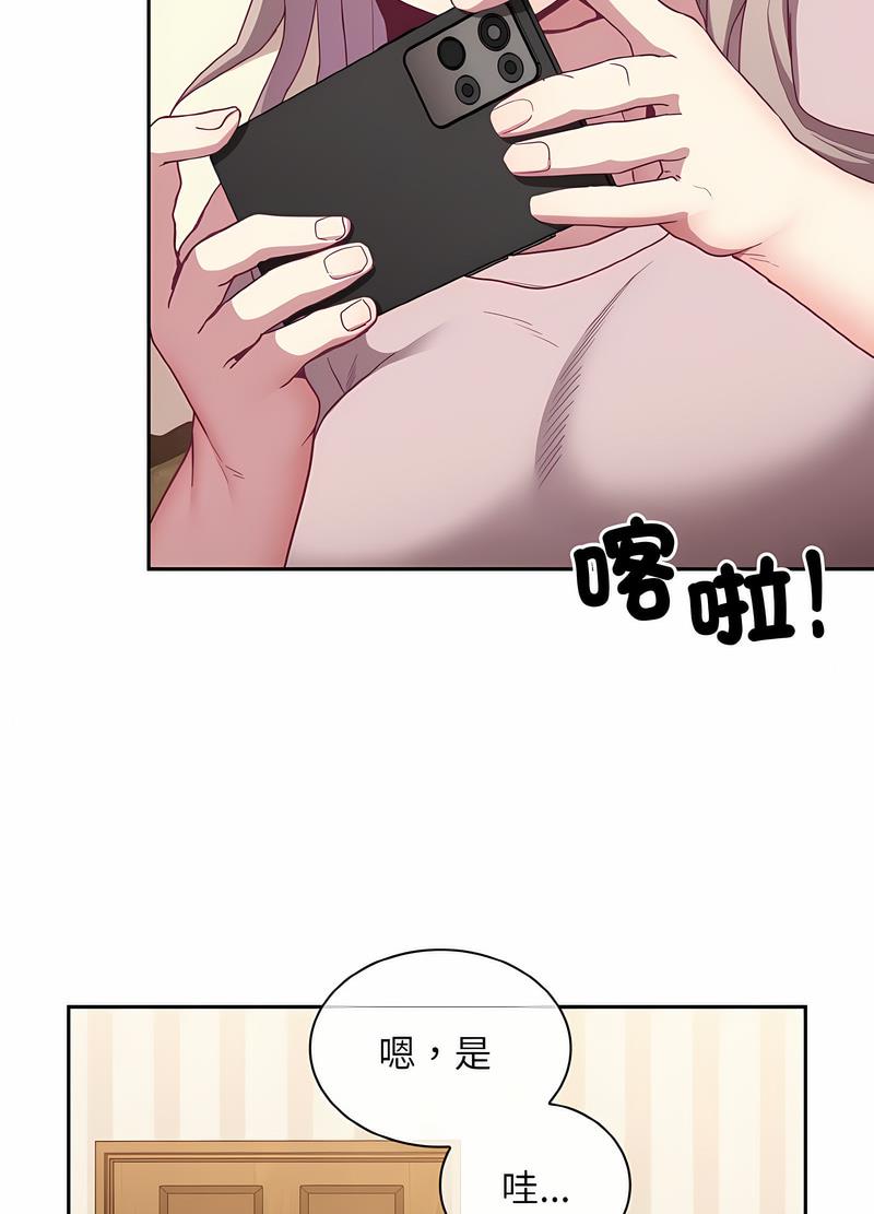 24P - 陌生的未婚妻/不请自来的未婚妻