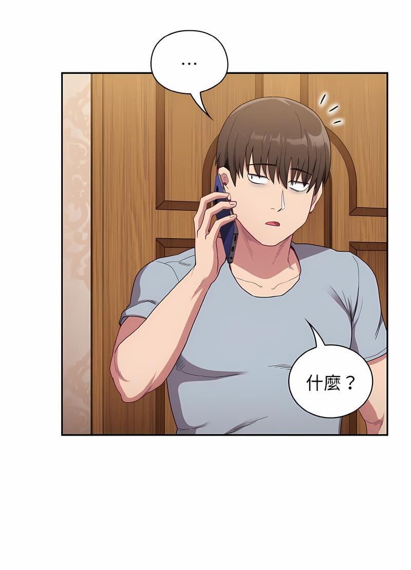 26P - 陌生的未婚妻/不请自来的未婚妻