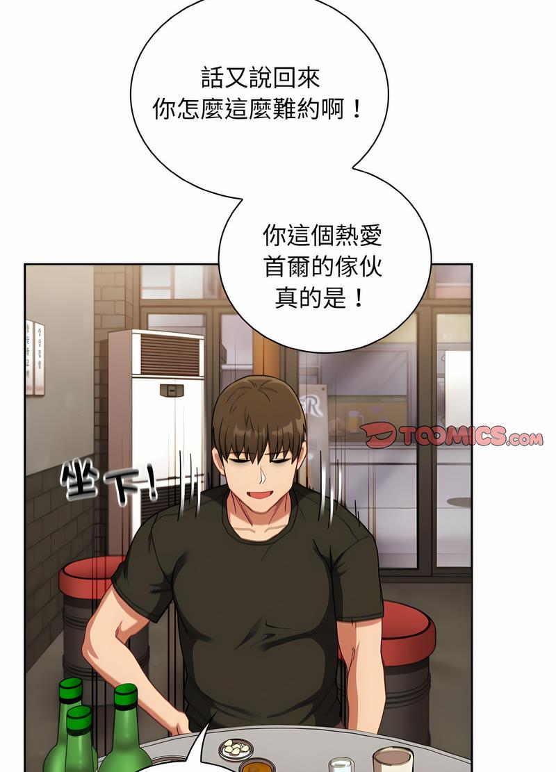 34P - 陌生的未婚妻/不请自来的未婚妻