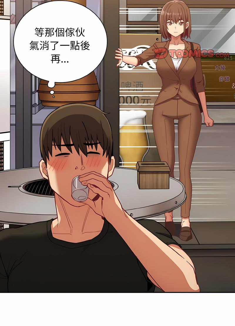 47P - 陌生的未婚妻/不请自来的未婚妻