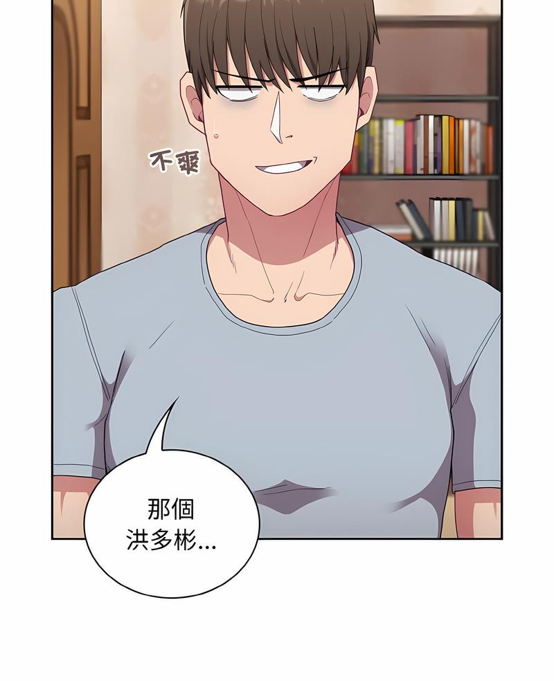 4P - 陌生的未婚妻/不请自来的未婚妻