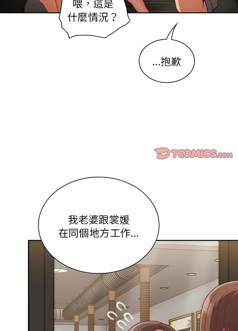 53P - 陌生的未婚妻/不请自来的未婚妻