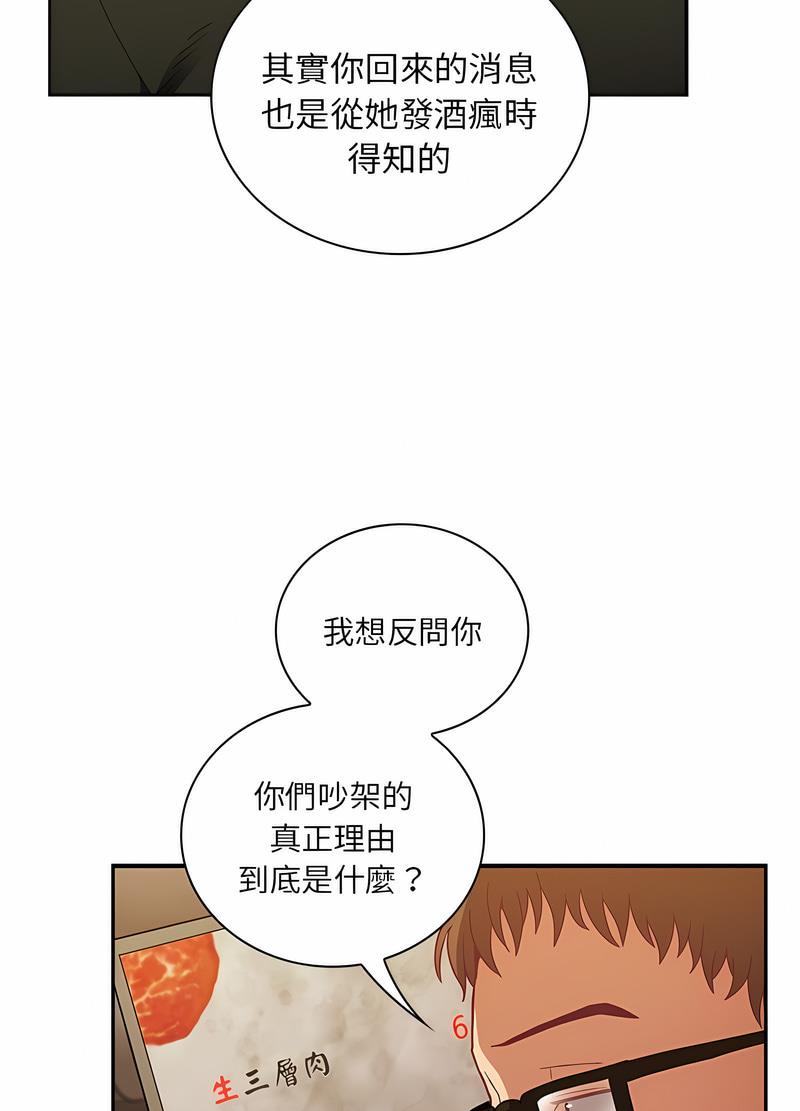 58P - 陌生的未婚妻/不请自来的未婚妻