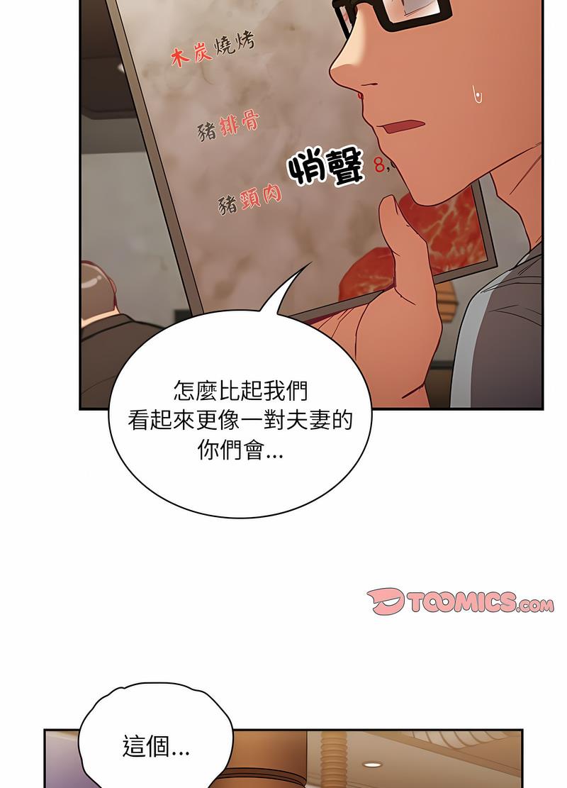 59P - 陌生的未婚妻/不请自来的未婚妻