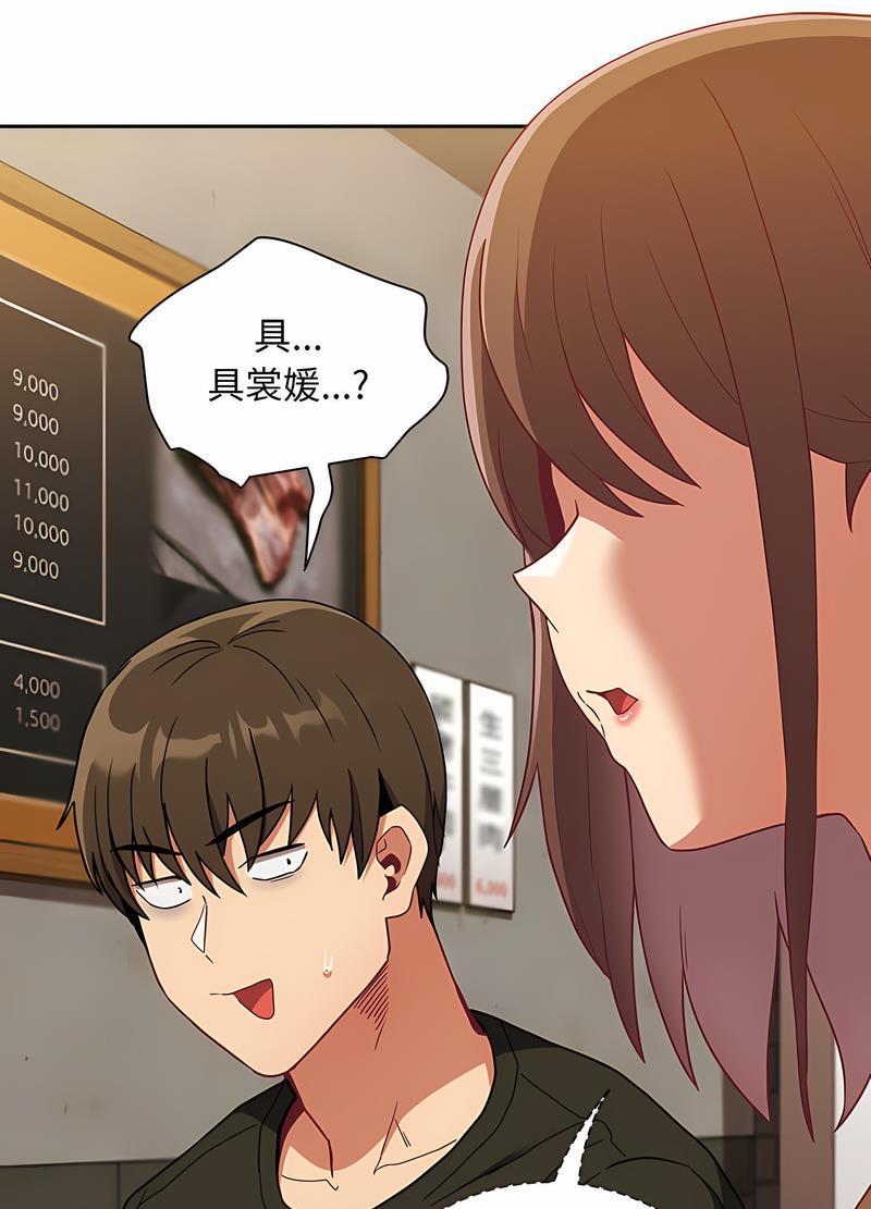 61P - 陌生的未婚妻/不请自来的未婚妻