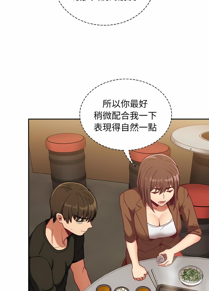 64P - 陌生的未婚妻/不请自来的未婚妻