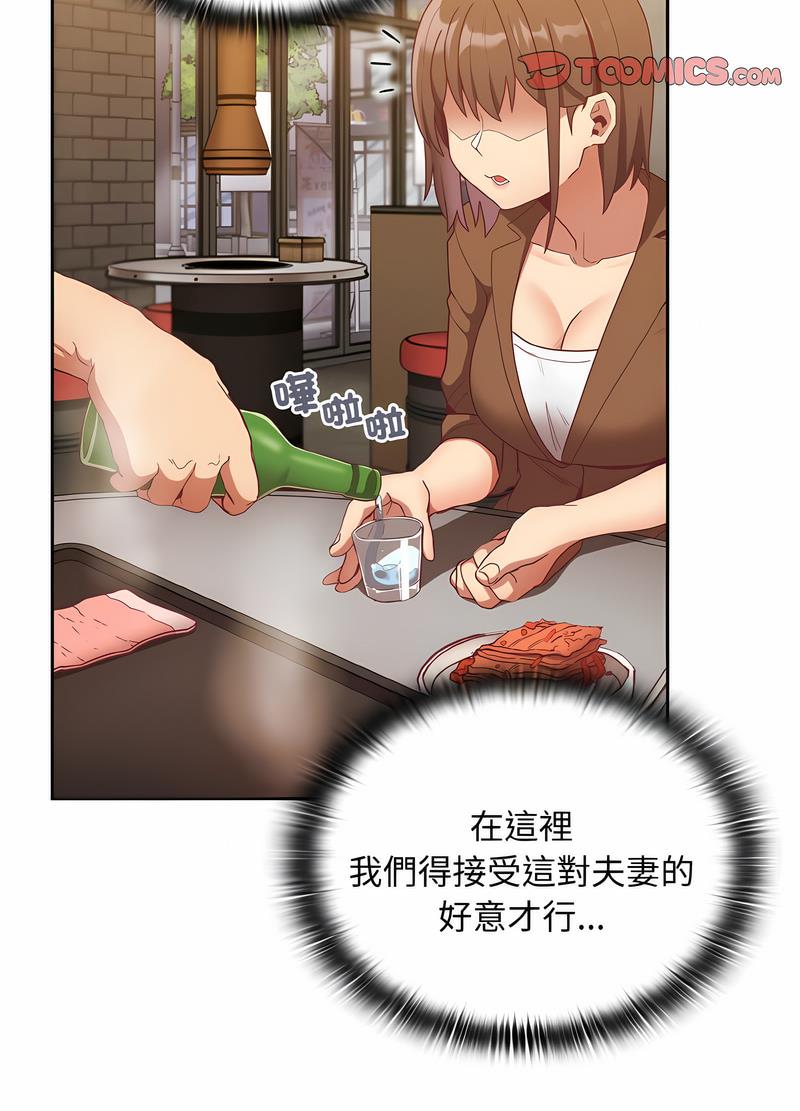 66P - 陌生的未婚妻/不请自来的未婚妻