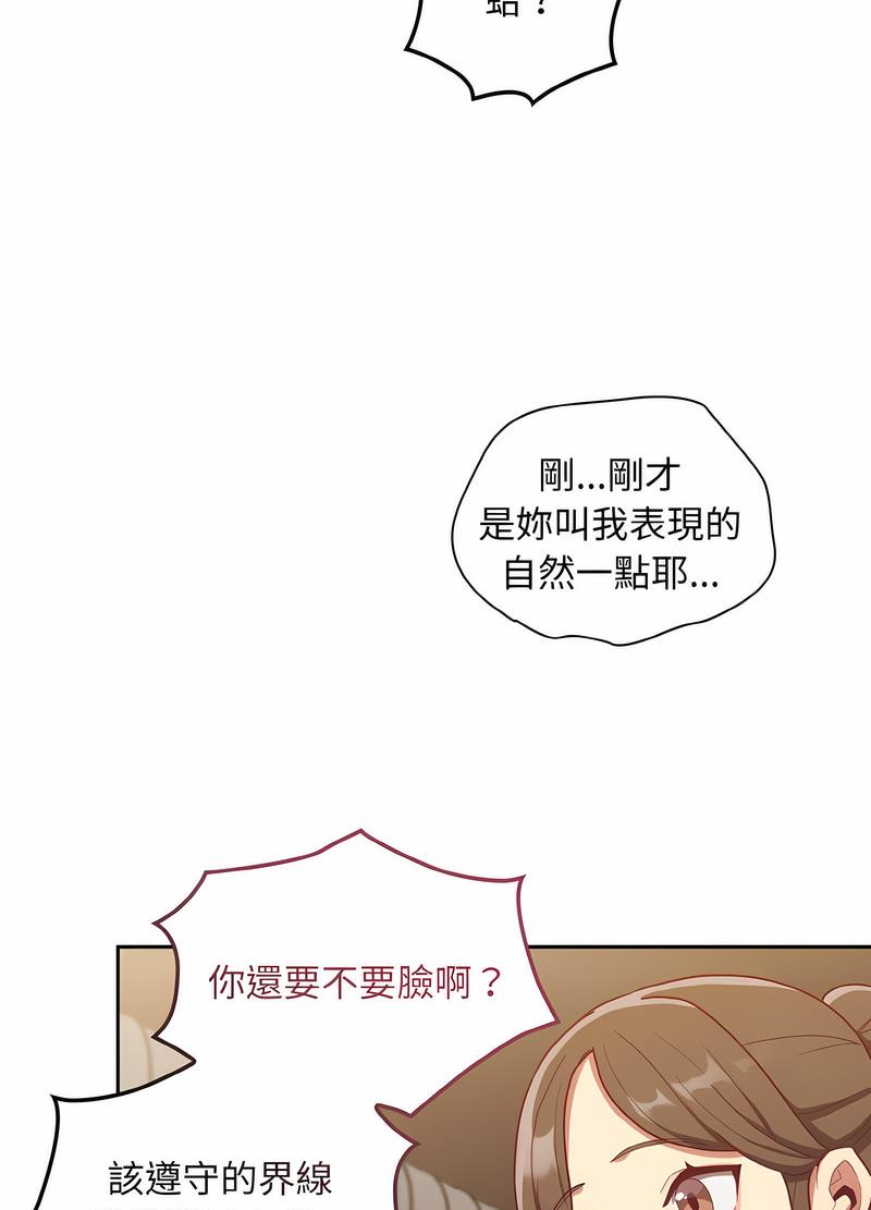 69P - 陌生的未婚妻/不请自来的未婚妻