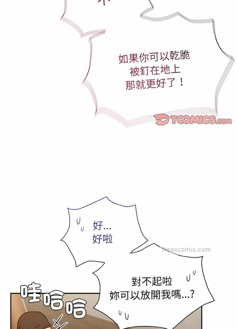72P - 陌生的未婚妻/不请自来的未婚妻