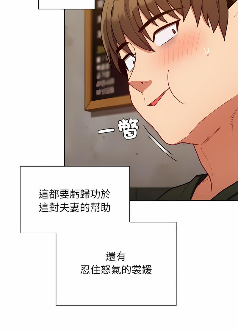 82P - 陌生的未婚妻/不请自来的未婚妻