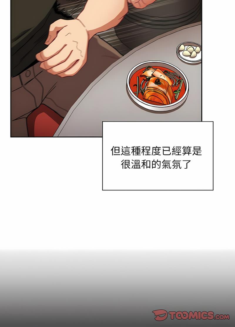 84P - 陌生的未婚妻/不请自来的未婚妻