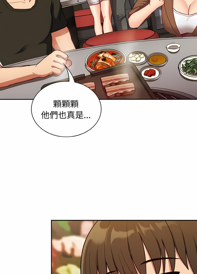88P - 陌生的未婚妻/不请自来的未婚妻