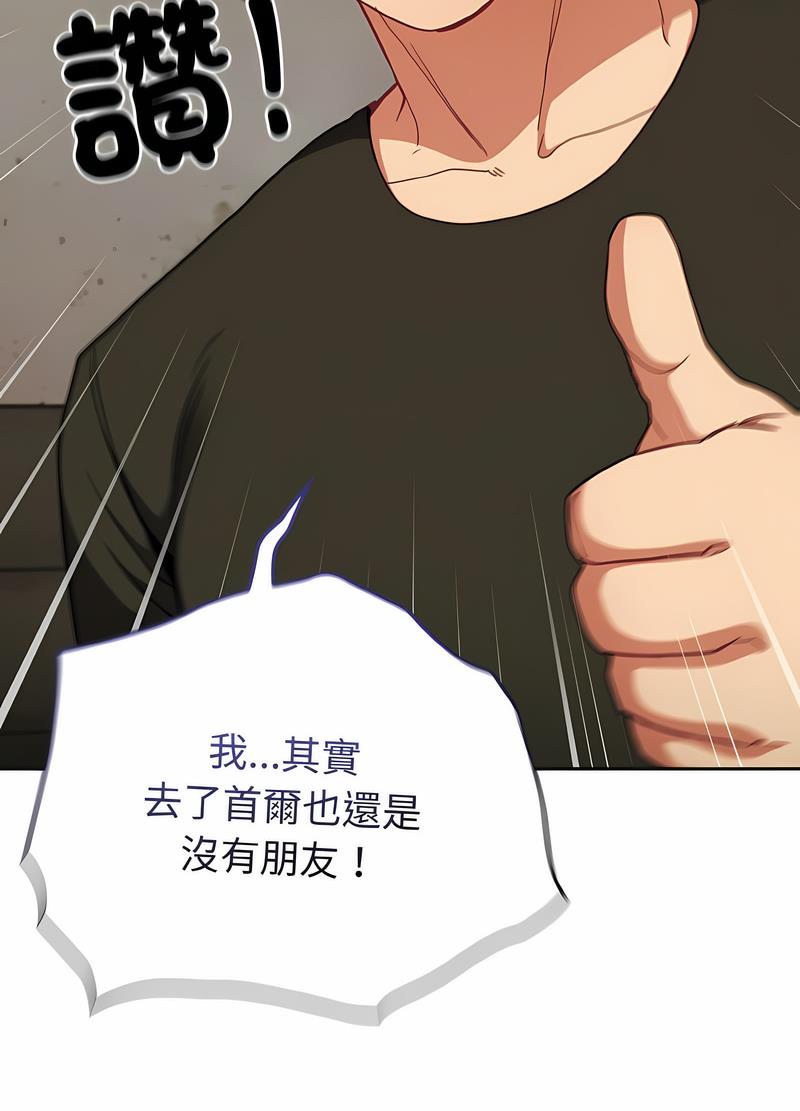 98P - 陌生的未婚妻/不请自来的未婚妻