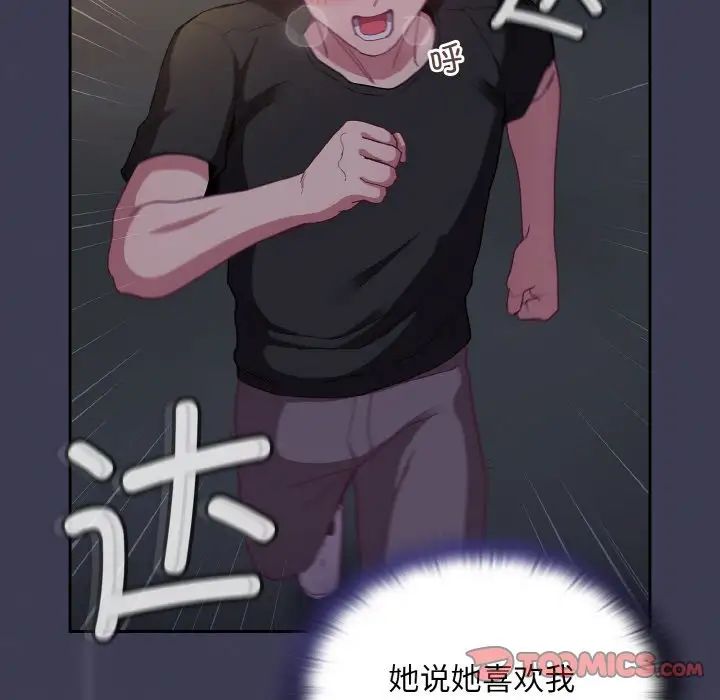102P - 陌生的未婚妻/不请自来的未婚妻