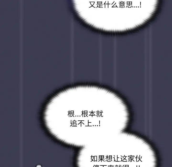 103P - 陌生的未婚妻/不请自来的未婚妻