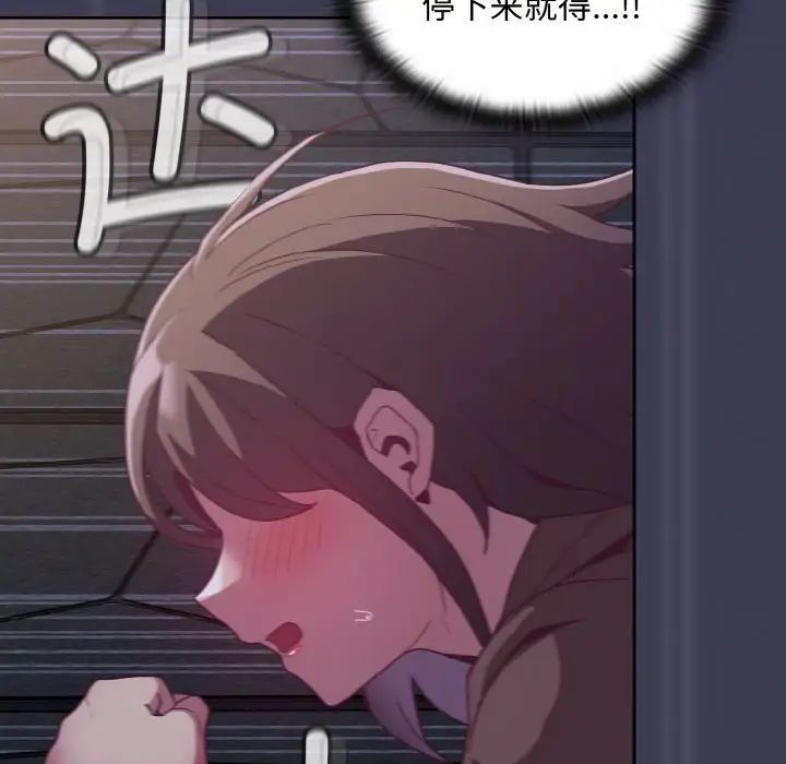 104P - 陌生的未婚妻/不请自来的未婚妻