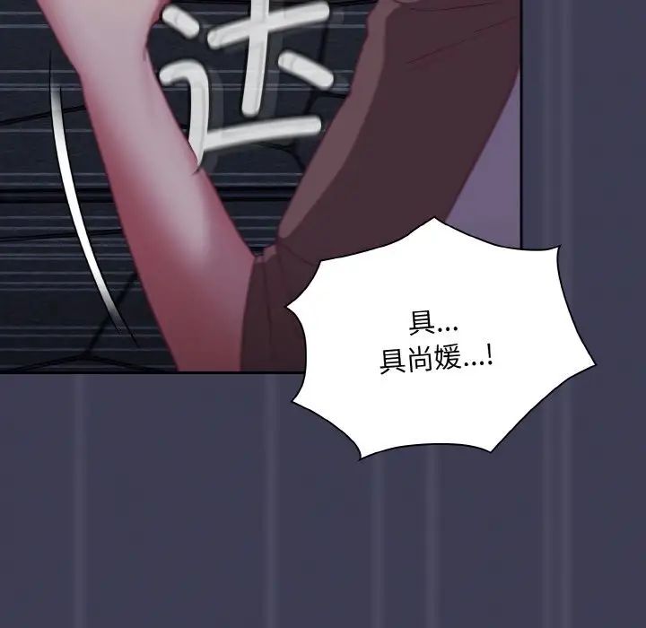 105P - 陌生的未婚妻/不请自来的未婚妻