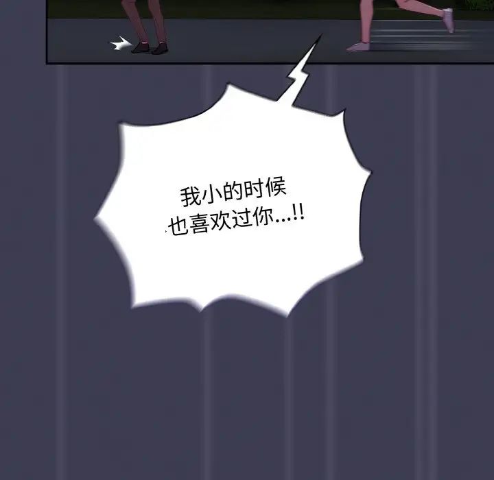 107P - 陌生的未婚妻/不请自来的未婚妻