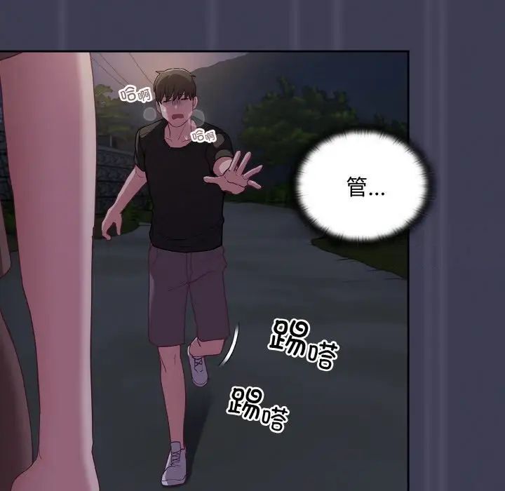 108P - 陌生的未婚妻/不请自来的未婚妻
