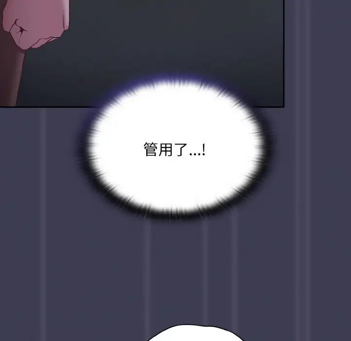 109P - 陌生的未婚妻/不请自来的未婚妻