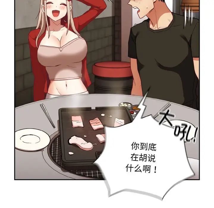 10P - 陌生的未婚妻/不请自来的未婚妻