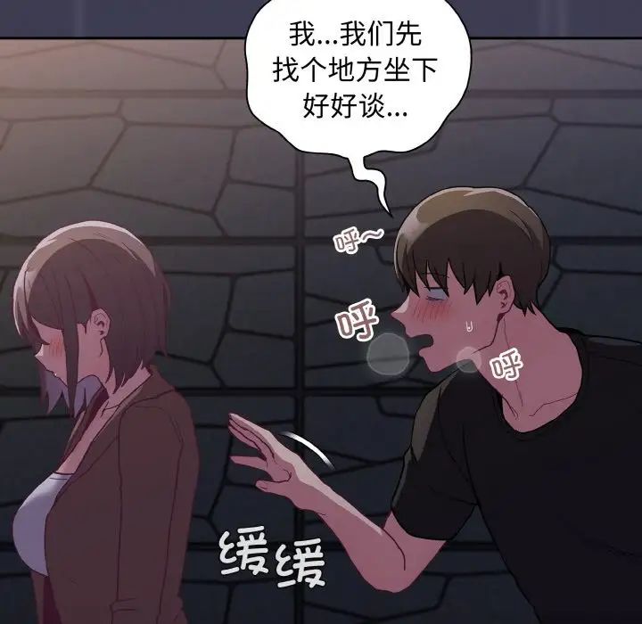 110P - 陌生的未婚妻/不请自来的未婚妻